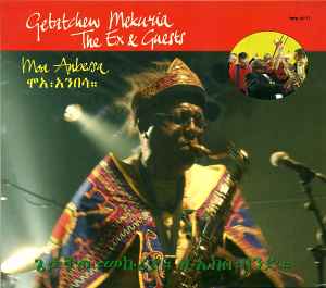 Getachew Mekuria - Moa Anbessa album cover