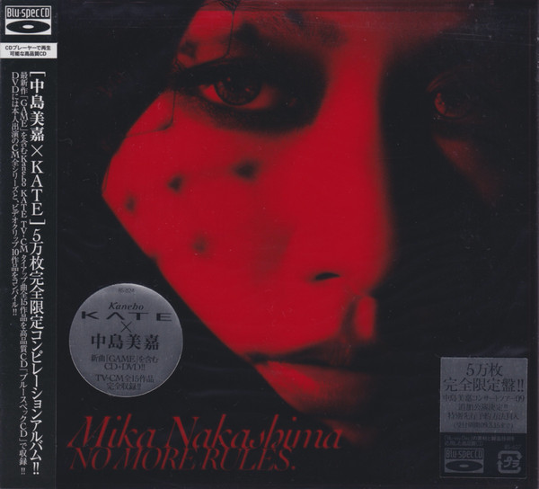 Mika Nakashima No More Rules Releases Discogs