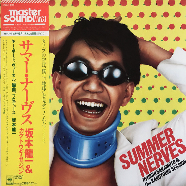 Ryuichi Sakamoto & The Kakutougi Session – Summer Nerves 