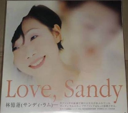 林憶蓮– Love, Sandy (2017, White, Vinyl) - Discogs