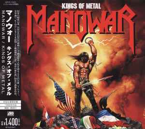 Manowar = マノウォー – Kings Of Metal = キングス・オブ・メタル
