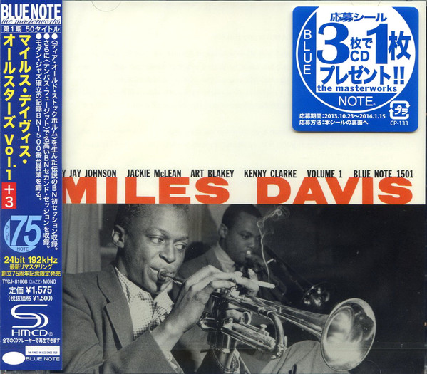 ジャズレコード Miles Davis Vol. 1 - 洋楽