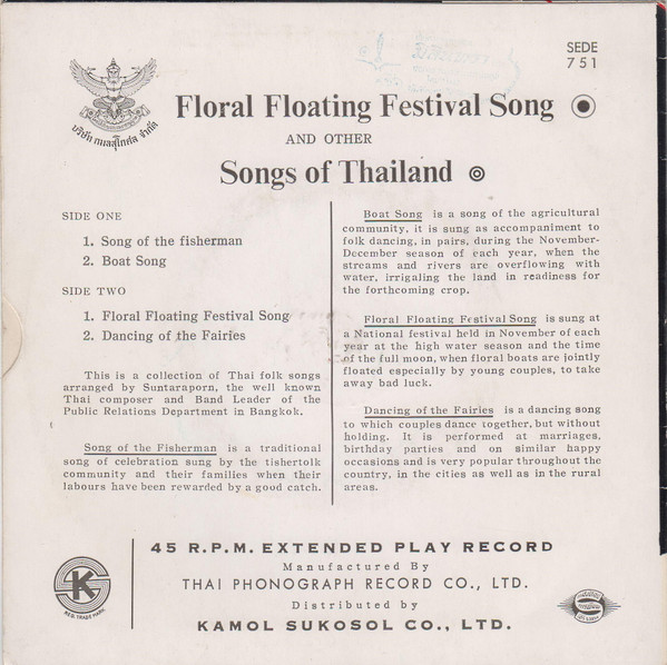 วงดนตรี สุนทราภรณ์ - Floral Floating Festival Song And Other Songs Of Thailand | Suntaraporn (SEDE 751) - 2