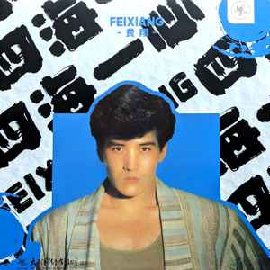 China and Vinyl music | Discogs