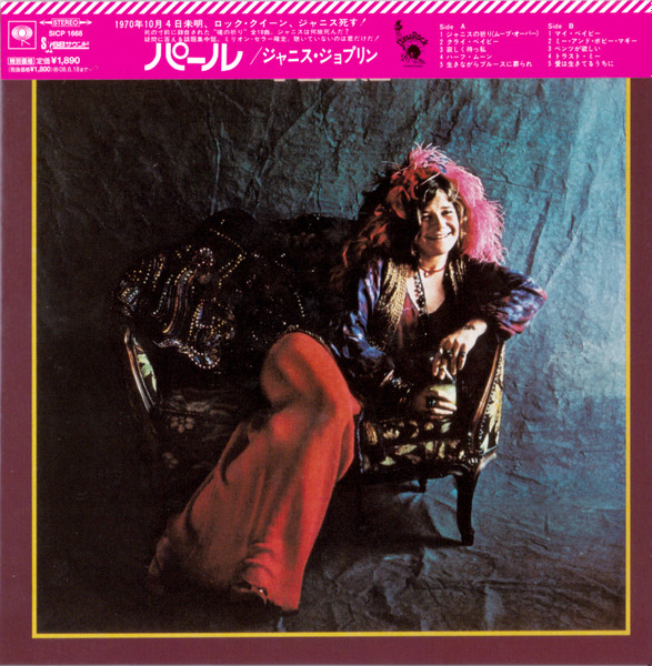Janis Joplin, ジャニス・ジョプリン – Pearl = パール (2007, Paper 