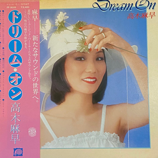 高木麻早 – ドリーム・オン (1977, Vinyl) - Discogs