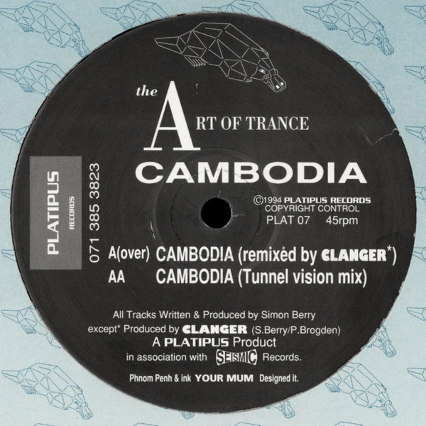 The Art Of Trance – Cambodia レコード アシッド