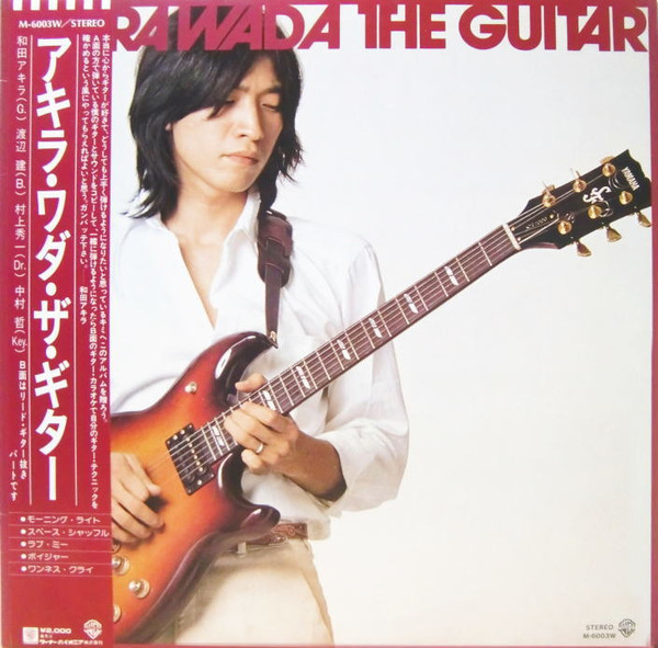 和田アキラ – Akira Wada The Guitar (1981, Vinyl) - Discogs