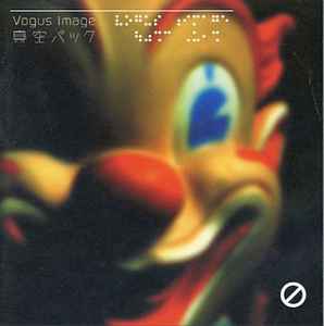 Vogus Image – 真空パック (2002, CD) - Discogs