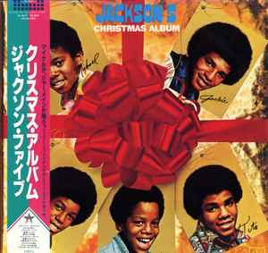 The Jackson 5 – Jackson 5 Christmas Album (1984, Vinyl) - Discogs