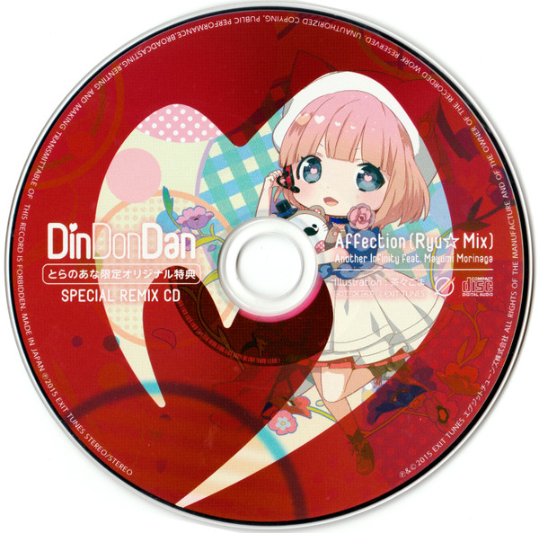 DDRRyu☆ Another Infinity Mayumi Morinaga CD - 邦楽