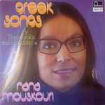 Cover of Greek Songs (By Theodorakis And Hadjidakis), 1976, Vinyl