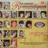 Various - Les Chanteuses Romantiques - Volume 2