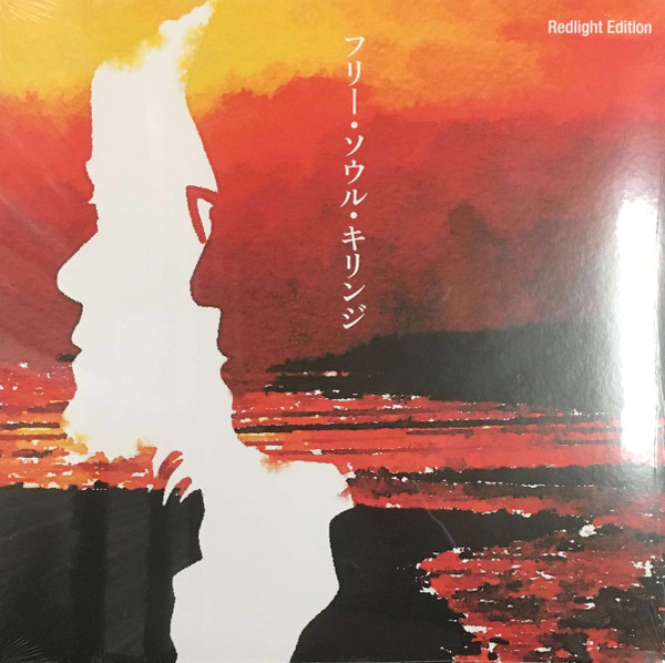 Kirinji – フリー・ソウル・キリンジ Redlight Edition (2014, Vinyl 
