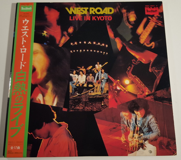 West Road – Live In Kyoto (1975, Vinyl) - Discogs