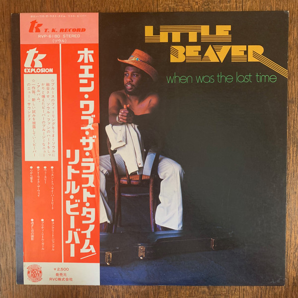Little Beaver – When Was The Last Time (1997, Vinyl) - Discogs
