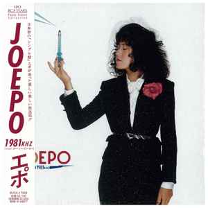 エポ – Joepo~1981KHz (2007, Paper Sleeve, CD) - Discogs