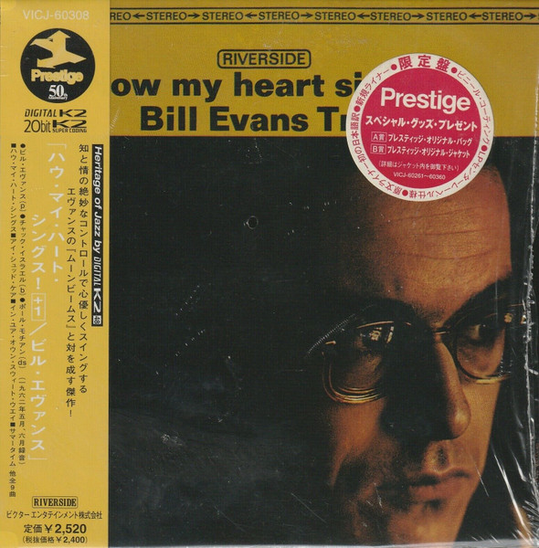 Bill Evans Trio/How my heart stings! - 洋楽