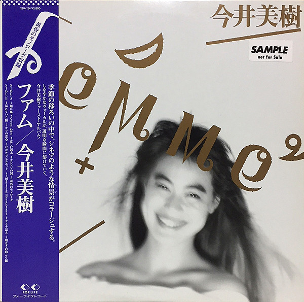 今井美樹レコード 黄昏のモノローグ - 邦楽