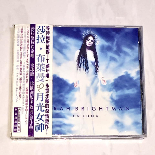 Sarah Brightman – La Luna (Taiwanese Special Edition) (2001, Box