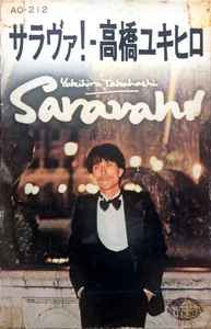 Yukihiro Takahashi – Saravah! (1980, Cassette) - Discogs