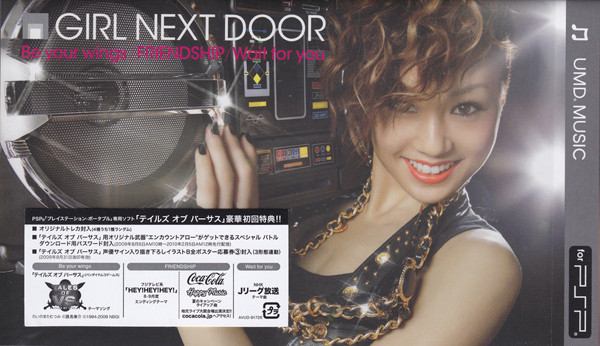Girl Next Door - Be Your Wings / Friendship / Wait For You | Releases |  Discogs
