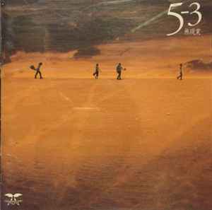 Otokogumi – 5-3 無現実 (1992, CD) - Discogs