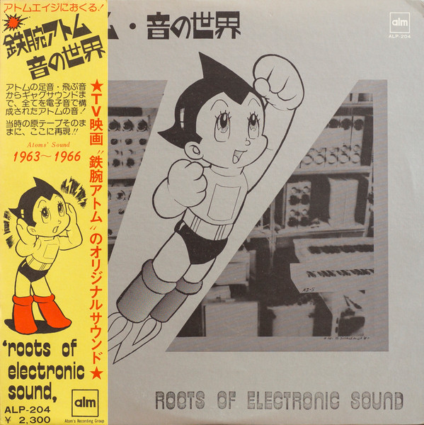大野松雄 – 鉄腕アトム 音の世界 (1998, CD) - Discogs