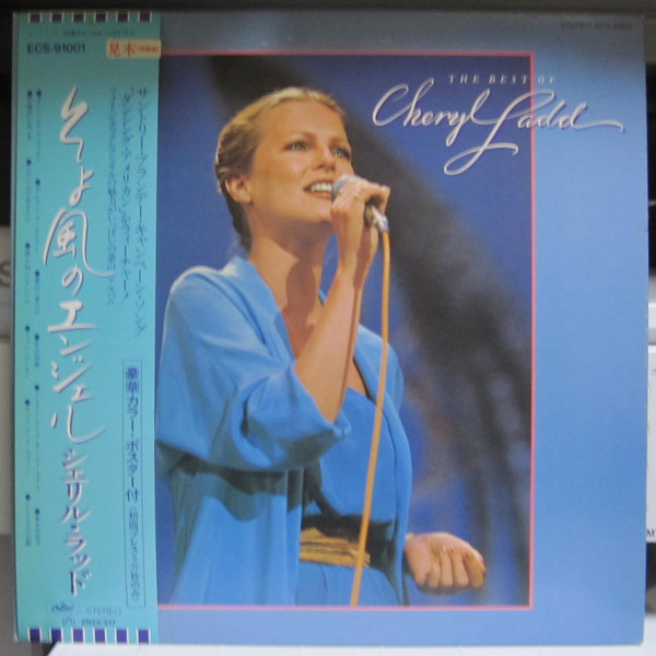 Cheryl Ladd – The Best Of Cheryl Ladd (1980, Vinyl) - Discogs