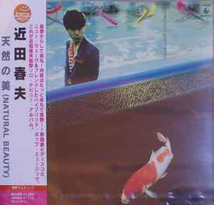 近田春夫 – Natural Beauty (2012, CD) - Discogs