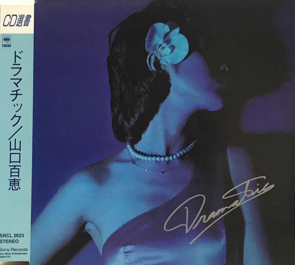 山口百恵 – ドラマチック (1993, CD) - Discogs