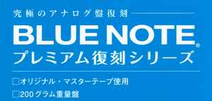 Blue Note プレミアム復刻シリーズ Label | Releases | Discogs