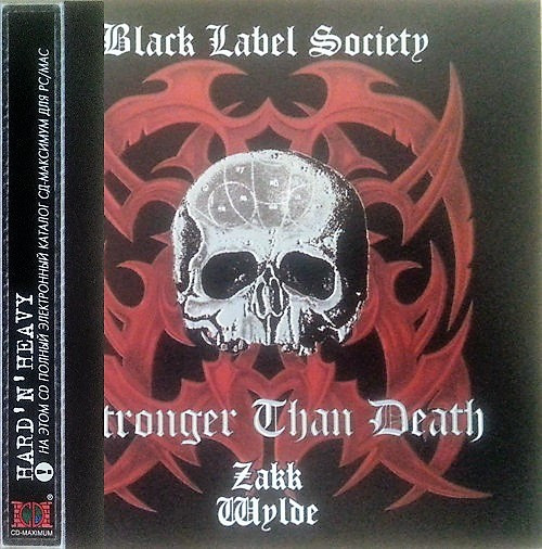 Black Label Society Stronger Than Death Releases Discogs