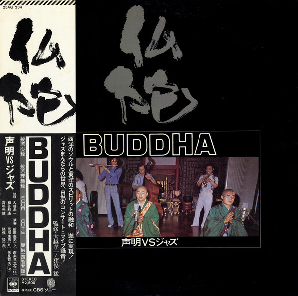 声明VSジャズ – Buddha (1977, Vinyl) - Discogs