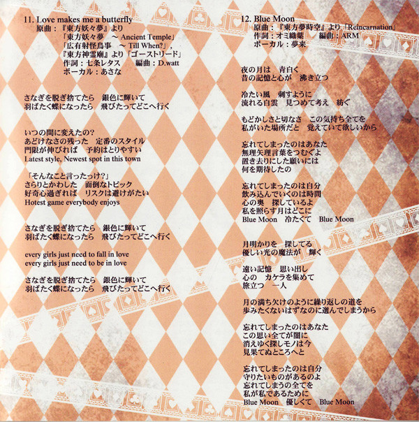 Album herunterladen IOSYS - 東方プレシャス流星少女