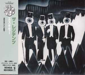 THE RESIDENTS レジデンツ　3rd original LP 貴重盤