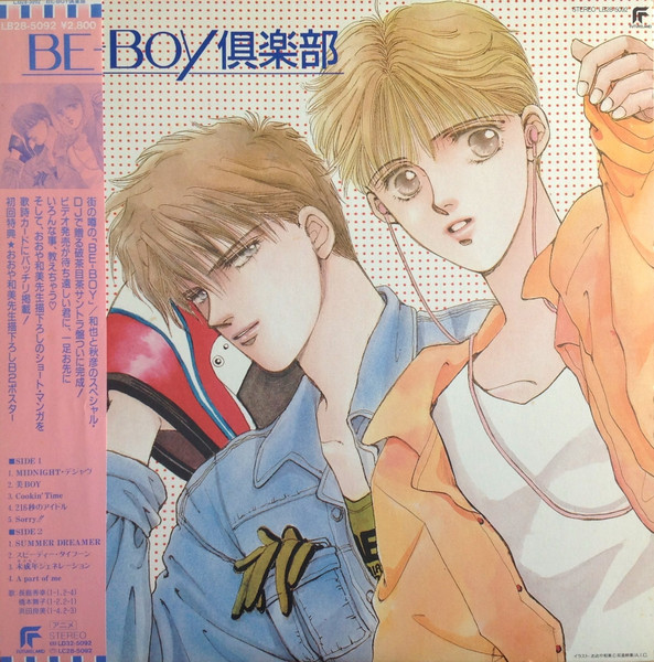 Be Boy倶楽部 19 Vinyl Discogs