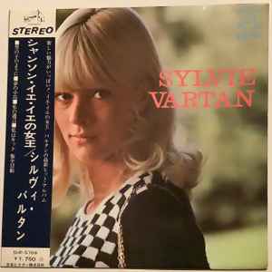 Sylvie Vartan = シルヴィ・バルタン – Sylvie Vartan = シャンソン