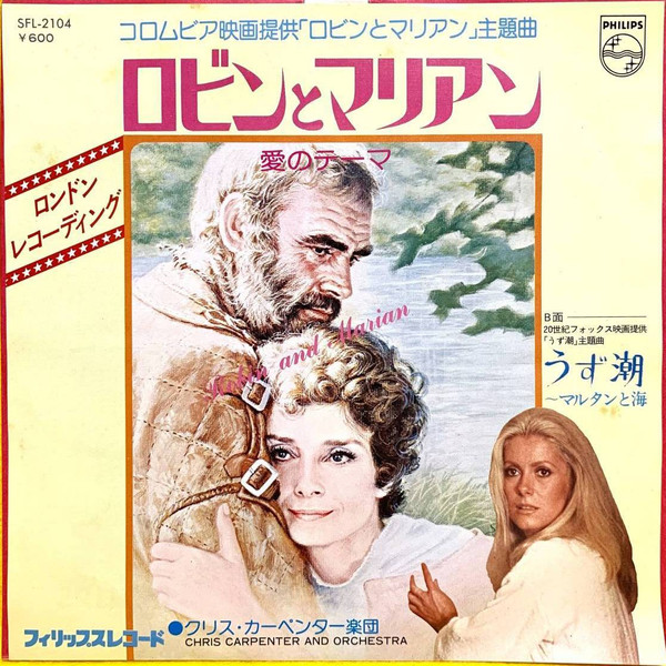 Chris Carpenter And Orchestra – ロビンとマリアン~愛のテーマ u003d Robin And Marian /  うず潮~マルタンと海 (1976
