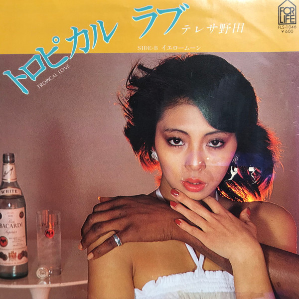 テレサ野田 – トロピカル ラブ = Tropical Love (2014, Vinyl) - Discogs
