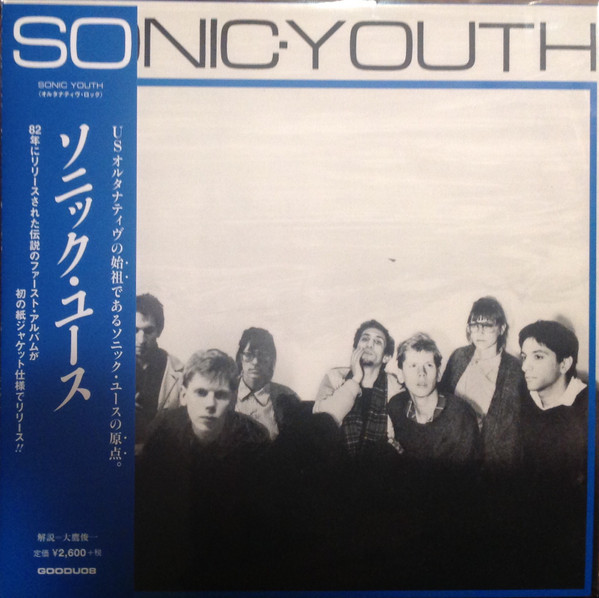 Sonic Youth – Sonic Youth (2015, Japanese Mini LP sleeve CD 