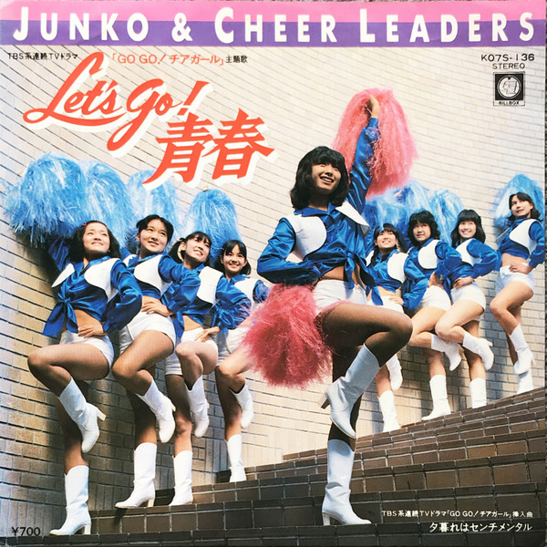 Junko  Cheer Leaders - Let's Go! 青春 | Releases | Discogs