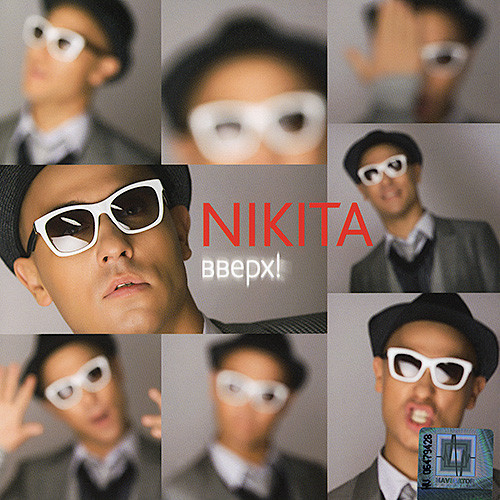 last ned album Nikita - Вверх