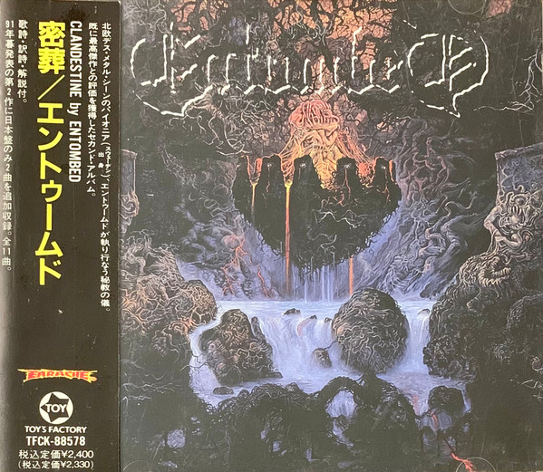 Entombed – Clandestine - 密葬 (CD) - Discogs