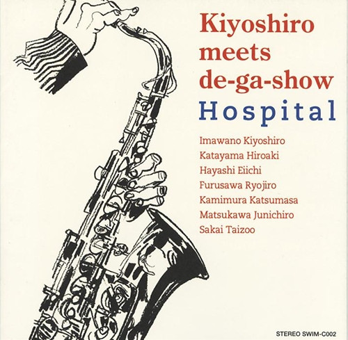 Kiyoshiro Meets De-ga-show – Hospital (1997