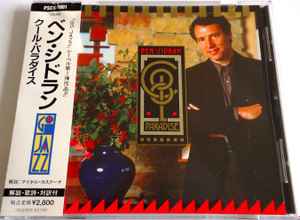 Ben Sidran u003d ベン・シドラン – Cool Paradise u003d クール・パラダイス (1990