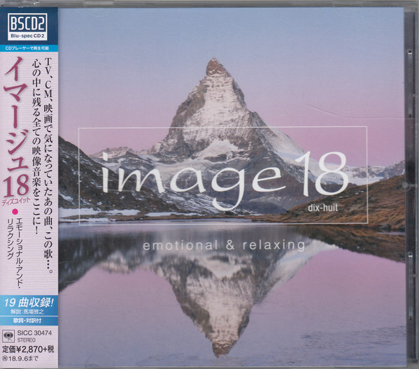 Image18 Dix-Huit Emotional & Relaxing (2018, BLU-SPEC CD2, CD