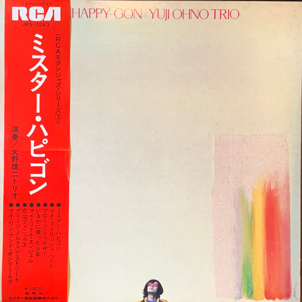 Yuji Ohno Trio – My Little Angel (1976, Vinyl) - Discogs