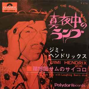The Jimi Hendrix Experience – Of Midnight Lamp Vinyl) Discogs