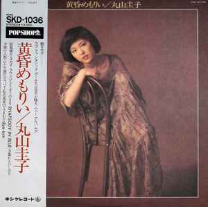Megumi Shiina – Le Port ル・ポール (1986, Vinyl) - Discogs